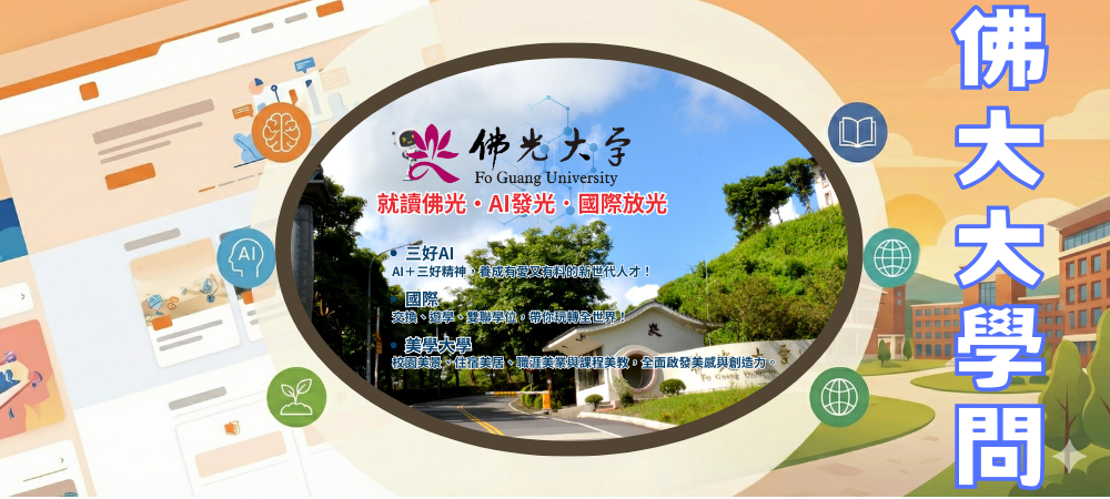 來大學問，解決你的所有疑問