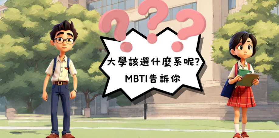 點擊圖片開始測驗